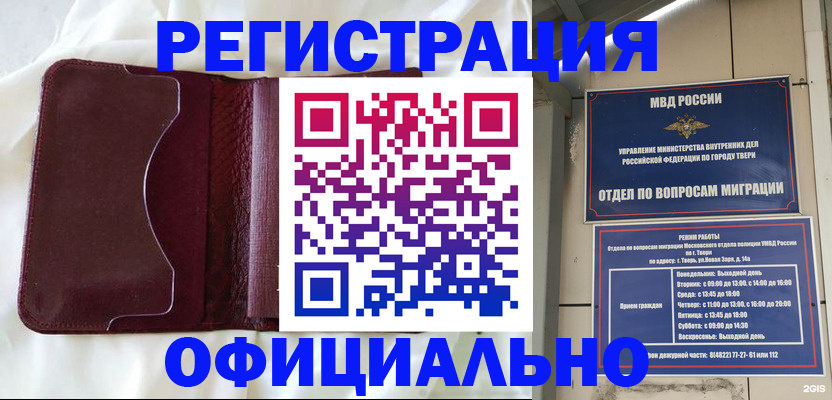 временная регистрация госуслуги в Ноябрьске