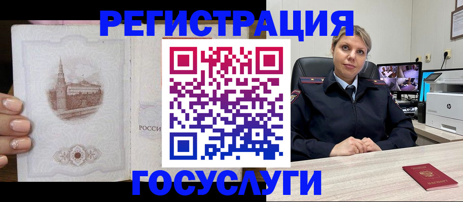 прописка для кредита в Ноябрьске